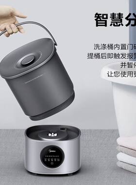 美的家用便携式分桶洗衣机内衣裤全自动MFB15-I32S 一机双桶 波轮