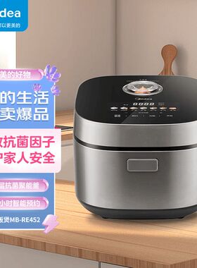 Midea/美的 MB-RE452MB-RE452美的电饭煲电饭锅智能煮粥防溢出多