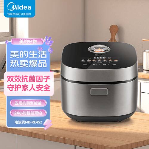 Midea/美的 MB-RE452MB-RE452美的电饭煲电饭锅智能煮粥防溢出多
