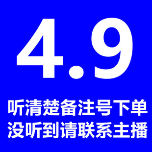 关注主播 4.9t恤通勤美衣专拍链接 直播专拍外贸女装