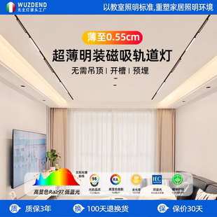 明裝 套餐無主燈 超薄磁吸軌道燈25免吊頂客廳線條泛光燈導軌槽明裝