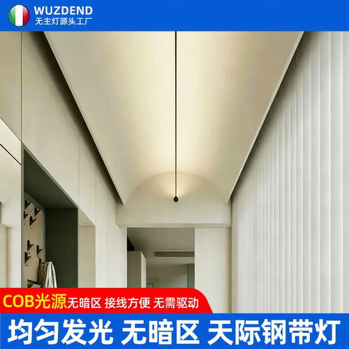 天际线灯钢带灯明装免开槽线条灯