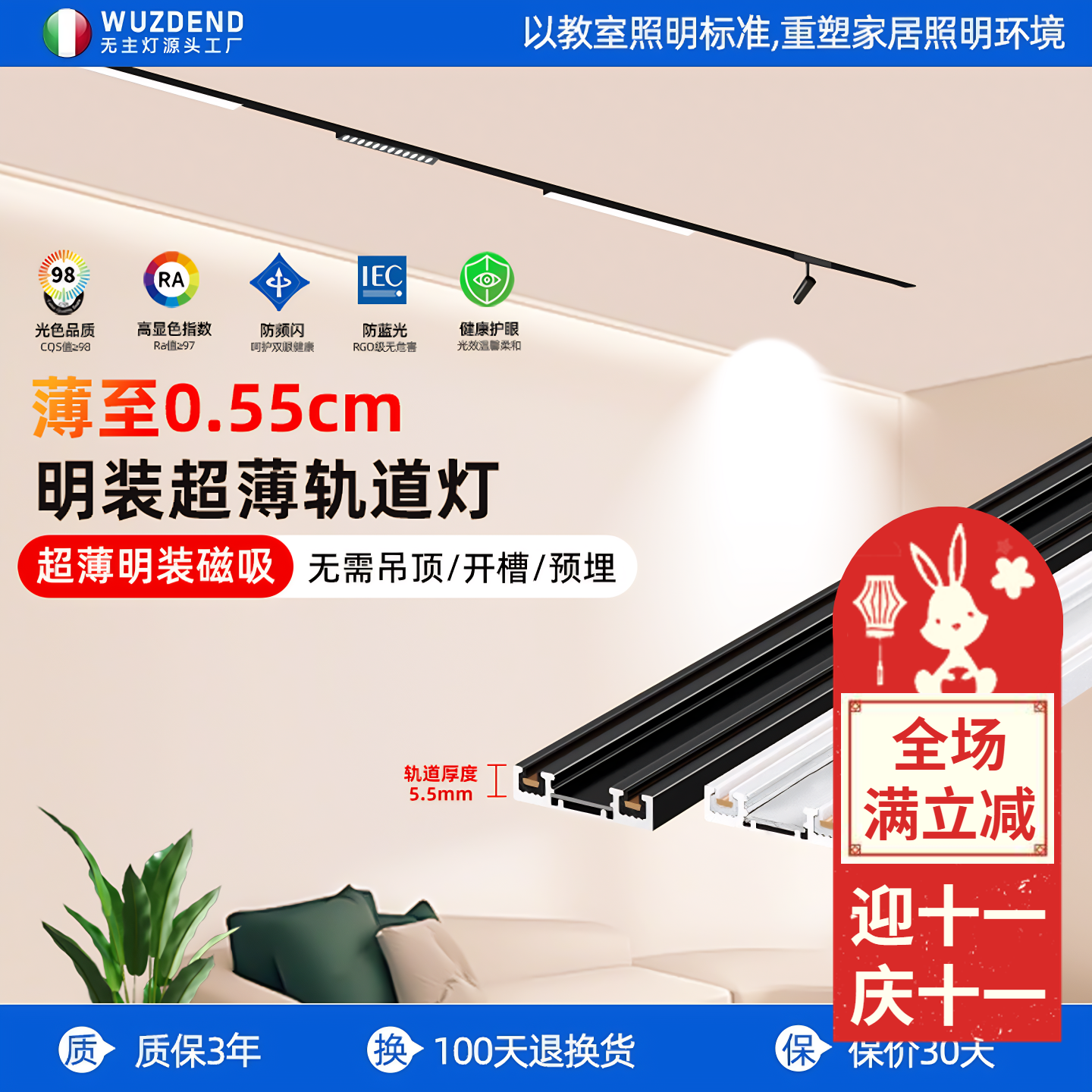 明装超薄磁吸轨道灯免吊顶无主灯