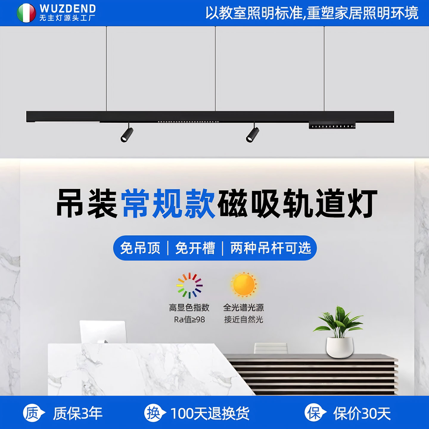 明装磁吸轨道灯吊线吊装款办公用