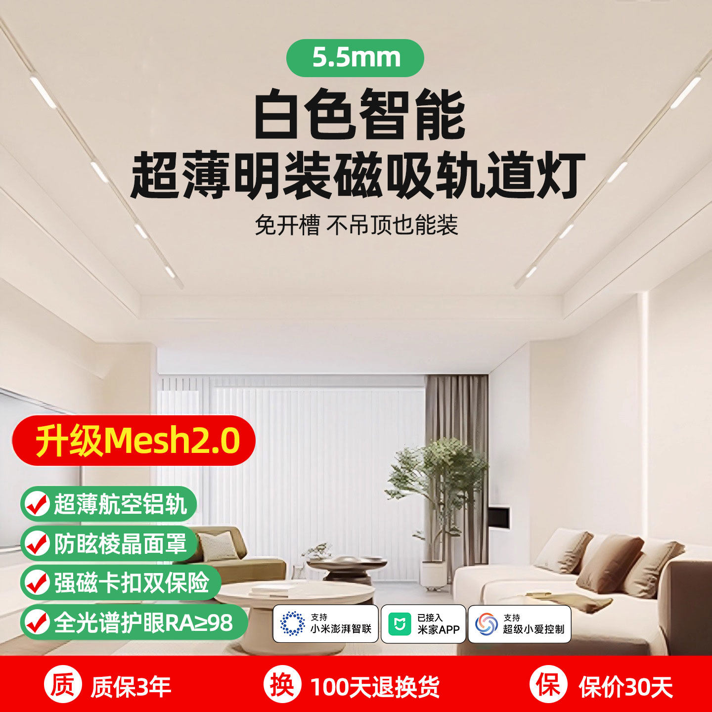 白色明装超薄磁吸轨道灯免开槽