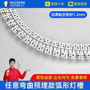 铝槽弧形线形灯圆形可弯曲嵌入式 线条灯客餐厅吊顶石膏线条灯 明装