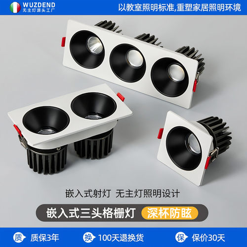 双头射灯嵌入式三头斗胆灯格栅灯