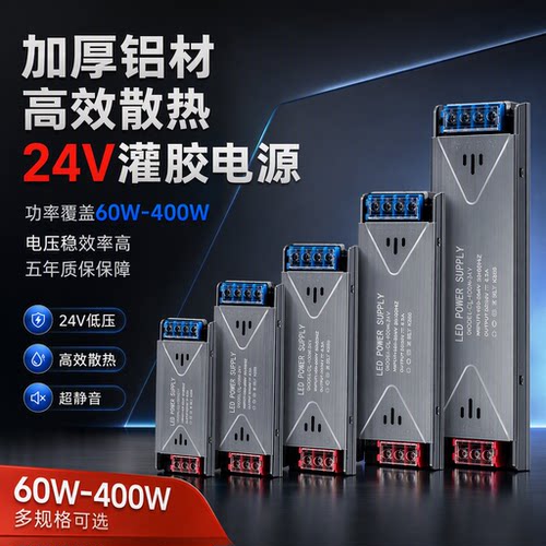 灯带变压器线条灯电源驱动开关