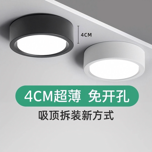 超薄明装筒灯走廊入户过道玄关