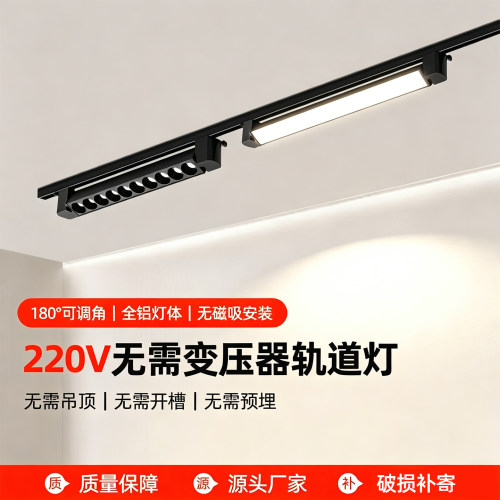轨道灯格栅长条LED泛光灯服装店