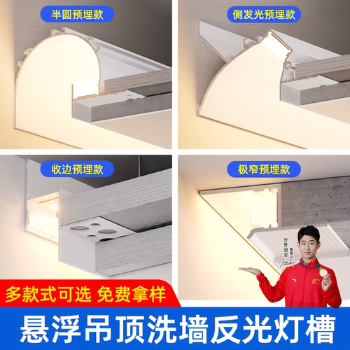 免吊顶反光灯槽明装洗墙线性灯