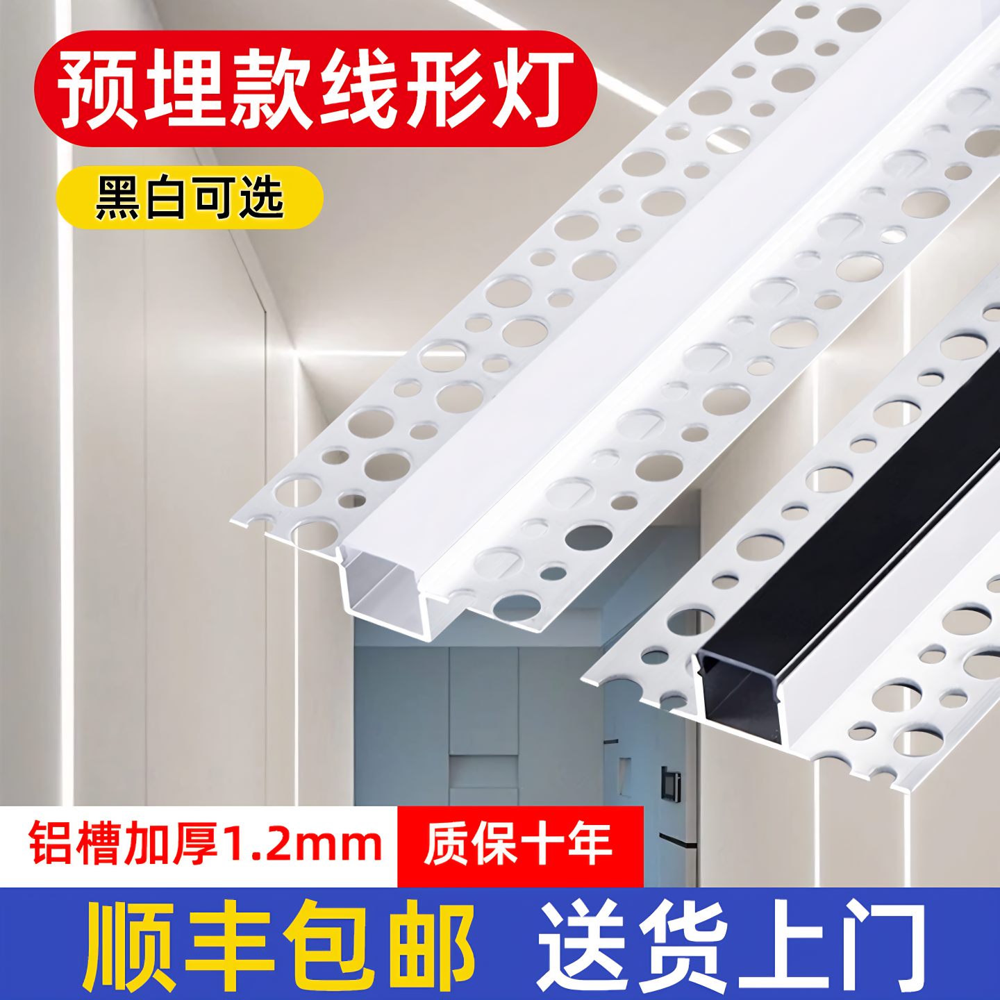 双眼皮线性灯铝槽吊顶预埋线形灯