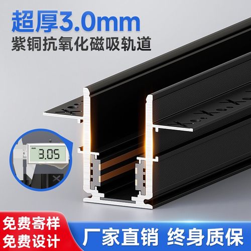 预埋灯磁吸轨道槽厚全光谱无主灯