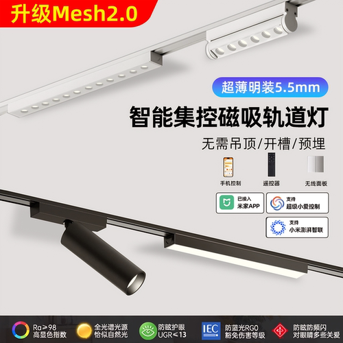 超薄明装磁吸轨道灯客厅免吊顶