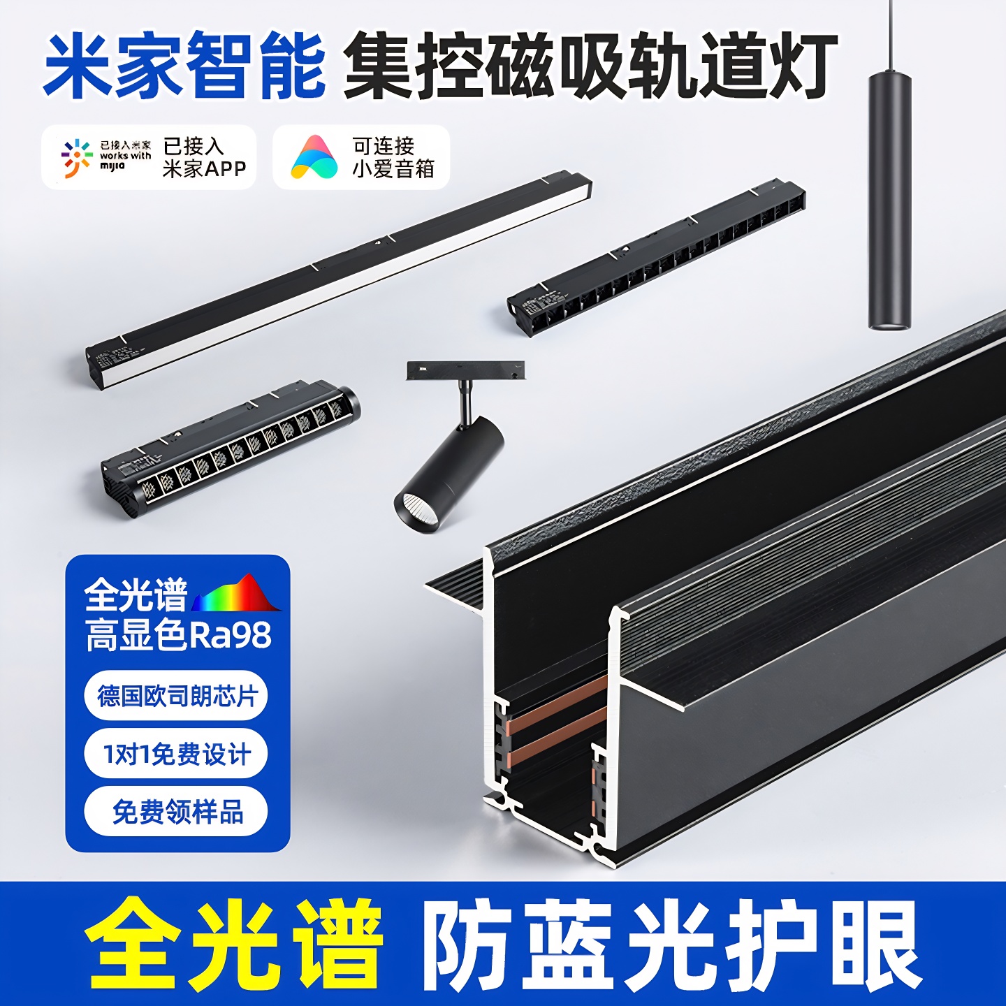 磁吸灯无主灯3500K磁吸轨道灯