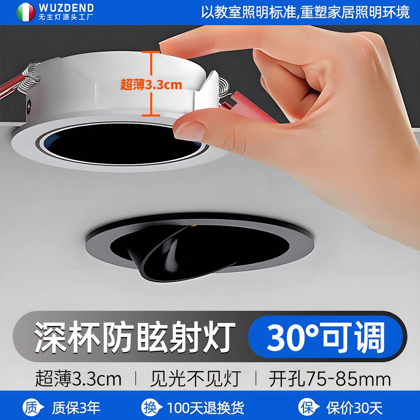 超薄射灯窄边嵌入式防眩小山丘led天花灯家用可调角度客厅无主灯