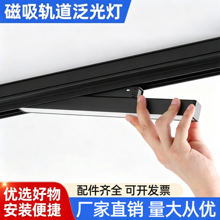磁吸轨道泛光灯60cm嵌入式客厅照明无主灯长条全光谱智能led射灯
