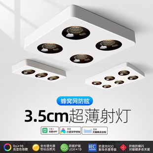 明装超薄斗胆灯3cm高客厅卧室led防眩筒灯无主灯四头射灯适用米家
