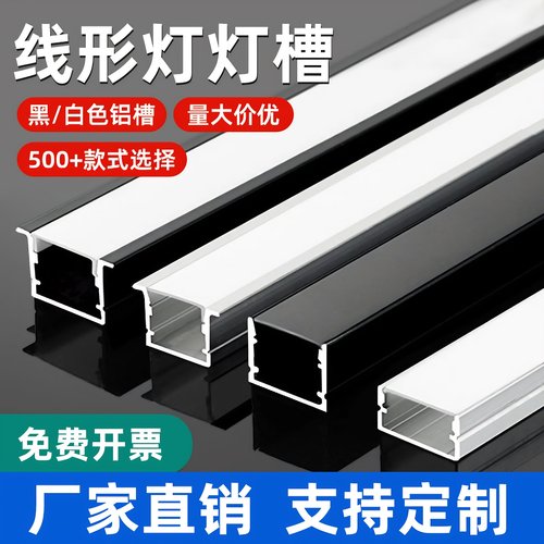 线型灯嵌入式条形led线性灯暗装