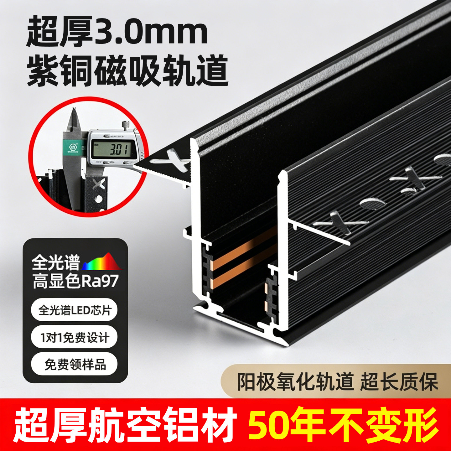 全光谱磁吸轨道灯智能无主灯导轨图片