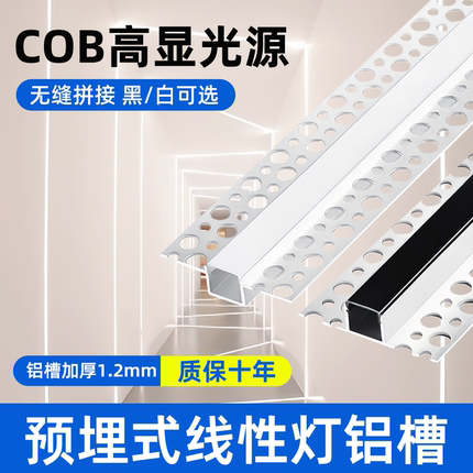 双眼皮吊顶线型灯槽led线性灯1.2加厚铝槽嵌入式线条客厅预埋线槽