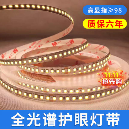 24v低压灯带自粘led长灯条线形全光谱线槽灯软贴片客厅氛围软灯带