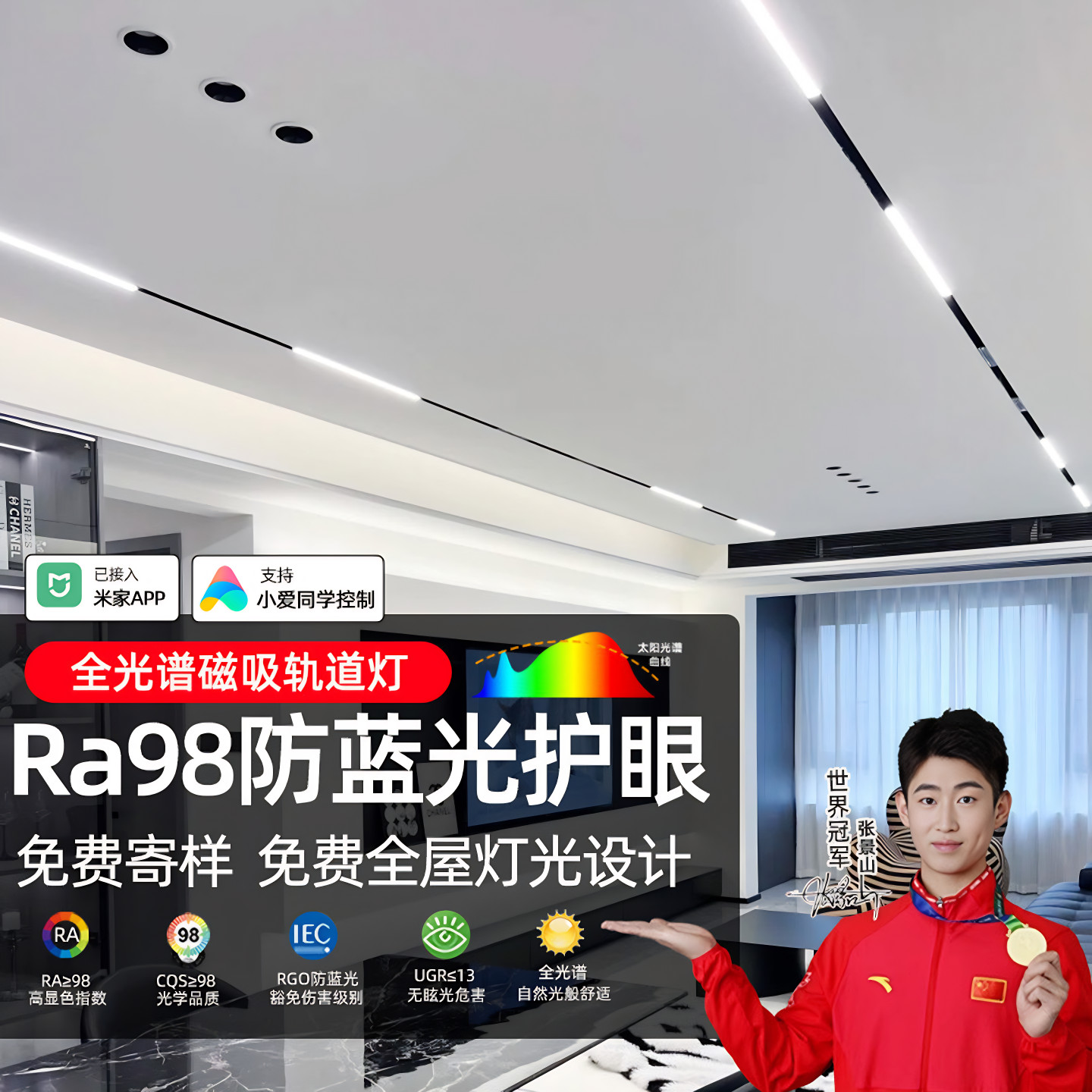 智能磁吸轨道灯嵌入式家用无主灯