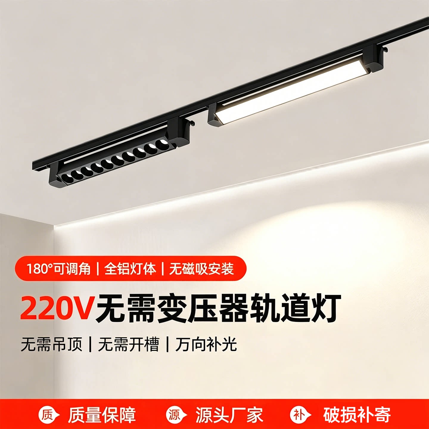 轨道灯格栅灯长条LED泛光灯补光灯超亮家用客厅免变压器商用照明