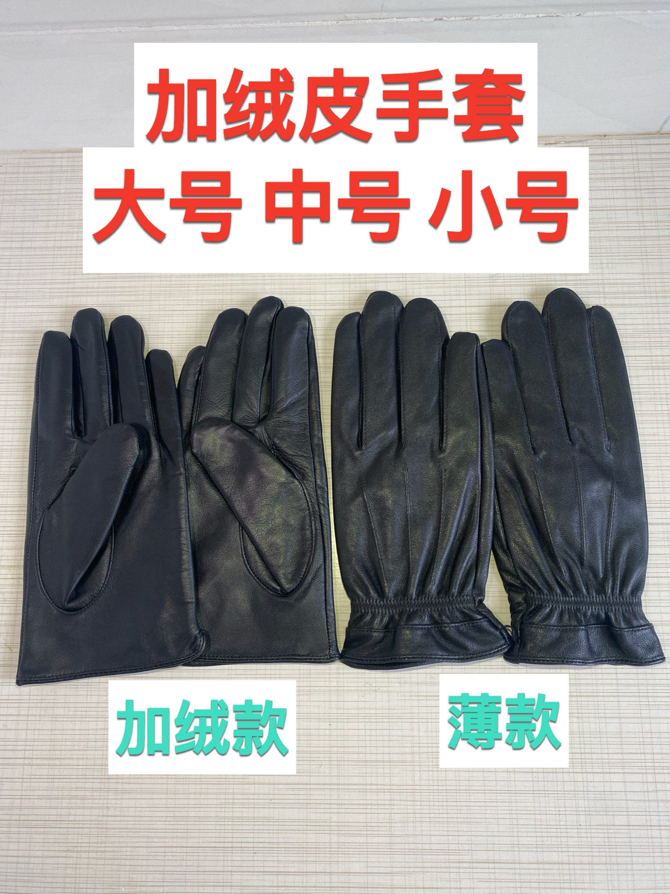 皮手套男士真皮保暖骑行加厚加绒冬季黑色纯皮手套均码防护耐用