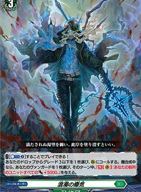 卡片诊所 VG RR D-SS11/081 混浊之瘴气