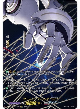 VG R/FR/SECV DZ-BT12/050 着装战臂 “强壮左”