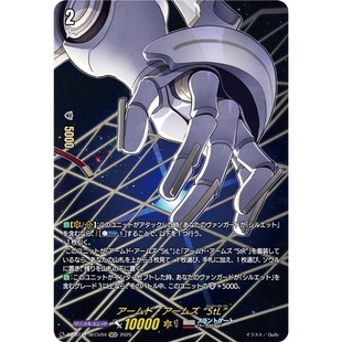 050 强壮左 战臂 着装 BT12 SECV