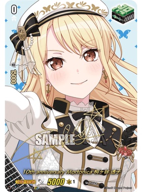 VG EX/EXS DZ-BT10/EX27 Morfonica 桐谷透子