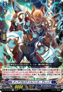 卡片诊所 VGD R/FR D-BT12/042 魔惧会尾卫 迪雷克