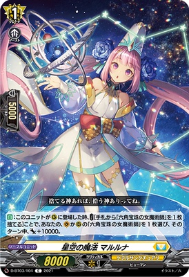 卡片诊所 VG C D-BT03/104 星空的魔法 玛露露娜
