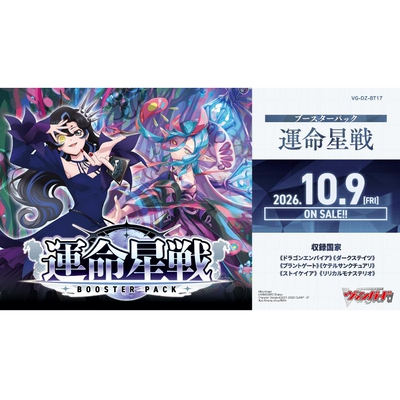 卡片诊所 VG 补充包 单盒/原箱 DZ-BT17 运命星战 三盒包邮
