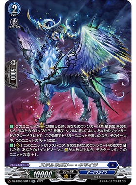 VG RR/SR/FR DZ-BT05/024 星堡喀迈拉