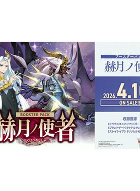 卡片诊所 VG 补充包 单盒/原箱 DZ-BT14 赫月使者 三盒包邮