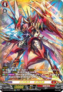 卡片诊所VGCRRR/SVL/SPD-BT03/001/SLV01/SP01CN瓦尔里纳希望概像