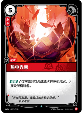 符文战场/RIFTBOUND 不凡/不凡闪 OGN-022 太阳圆盘