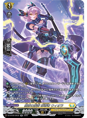 VG RR/SR/FR DZ-BT09/036 暗夜之疾雷 影潜者 乌伊奥拉