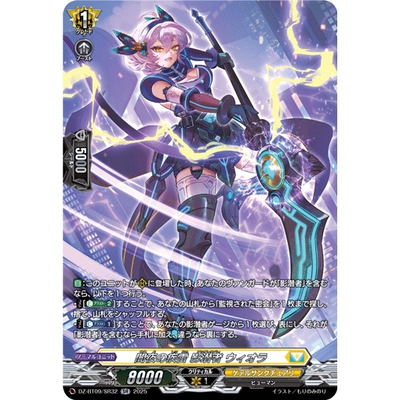 VG RR/SR/FR DZ-BT09/036 暗夜之疾雷 影潜者 乌伊奥拉