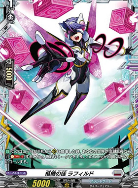 卡片诊所 VG VGD RR/FR D-BT10/027/FR20        柩机之徒 色面派