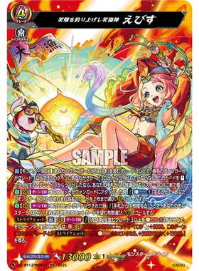 VG EXRRR/MSR DZ-BT12/EX13 钓起笑容的笑福神 惠比寿