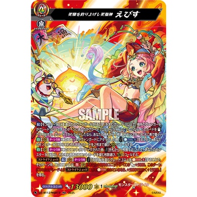 VG EXRRR/MSR DZ-BT12/EX13 钓起笑容的笑福神 惠比寿