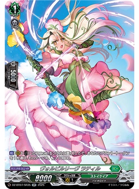 VG RR/SR/FR DZ-BT07/049 缠绕枝叶 拉缇尔