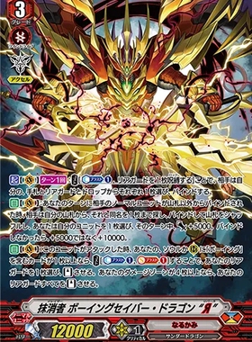 卡片诊所 VG RRR/SP D-VS05/036  抹消者 血誓魔刃龙 “逆”