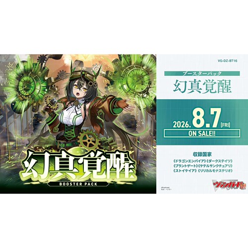 桌游卡片诊所 VG DZ-BT16 各国家大套RRR/RR/R/C齐4 包邮