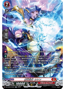 VG RR/SR/FR DZ-BT06/021 魔龙仙女 花神