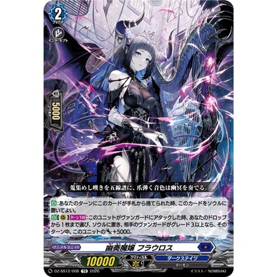桌游卡牌卡片诊所VG DZ-SS12/008 幽奏魔娘 佛劳洛斯